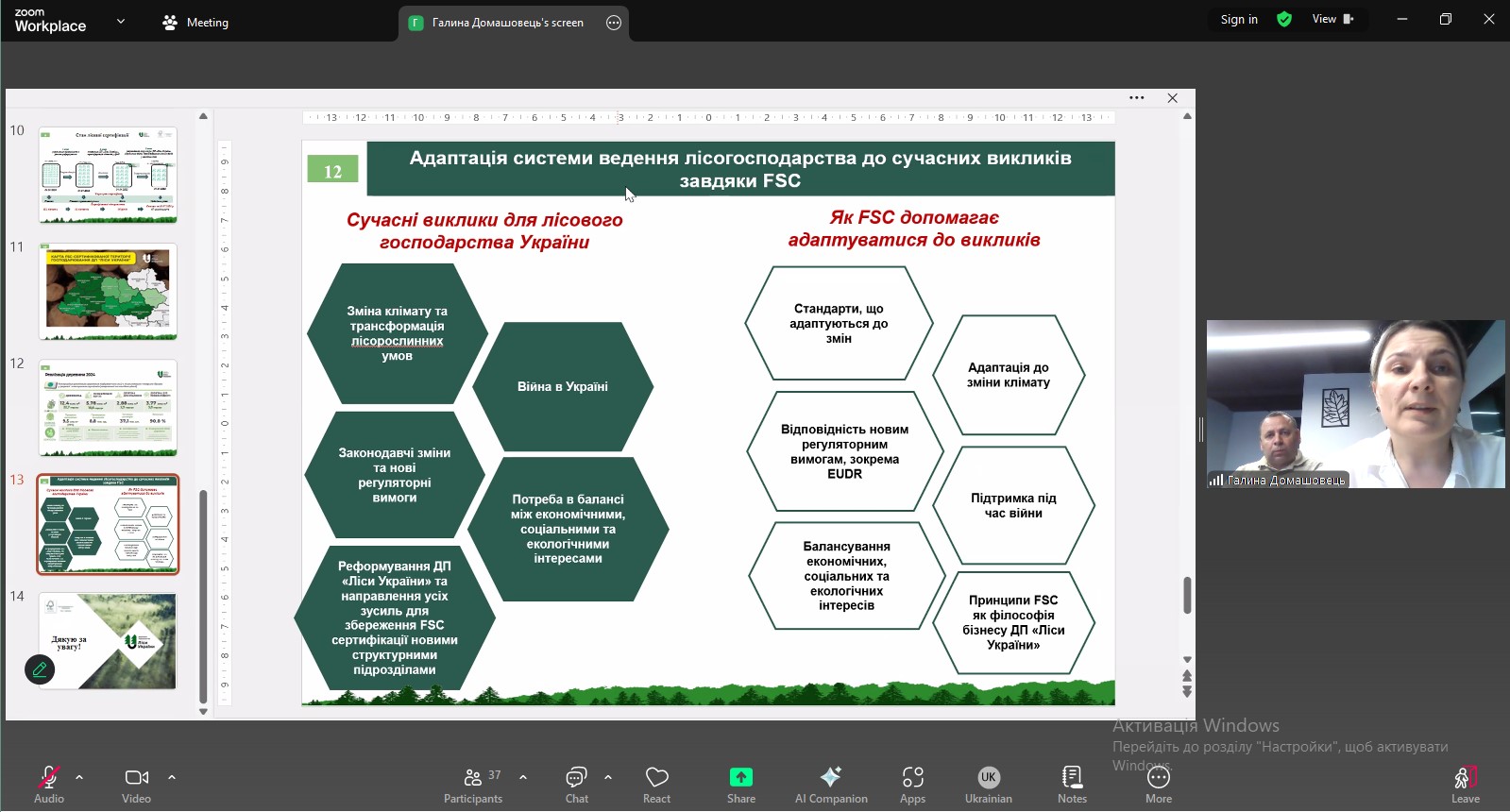 webinar