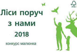 конкурс малюнків